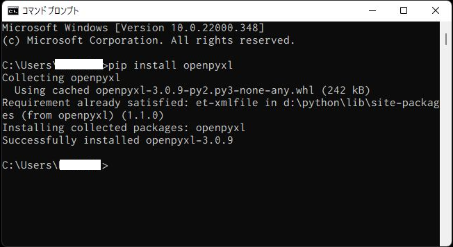 Pythonライブラリのインストール２