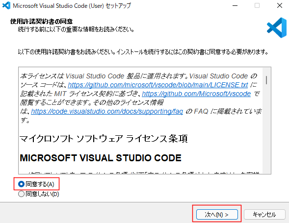 Visual Studio Codeのインストール１