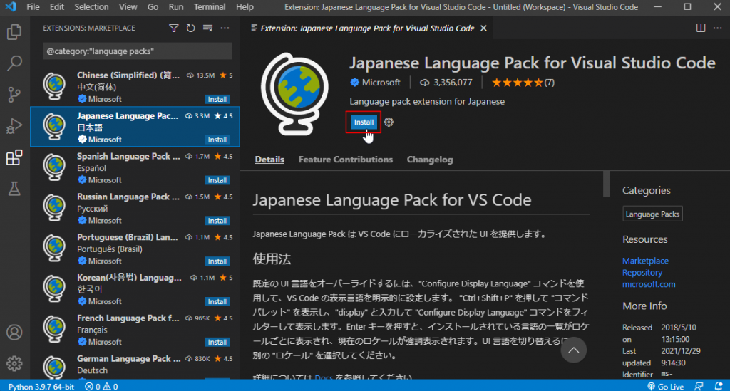 Visual Studio Codeの日本語化５