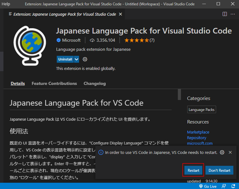 Visual Studio Codeの日本語化６