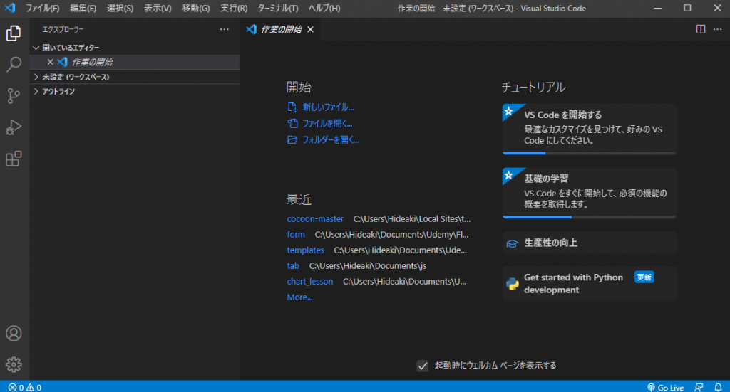 Visual Studio Codeの日本語化７