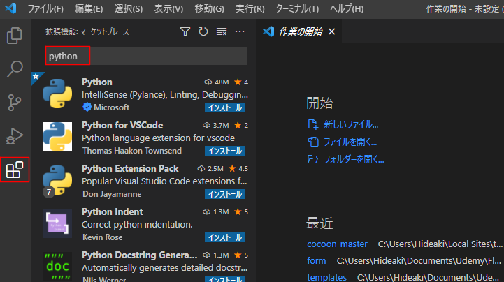 Python拡張機能1