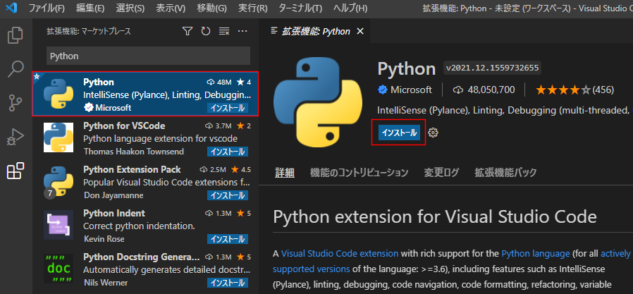 Python拡張機能２