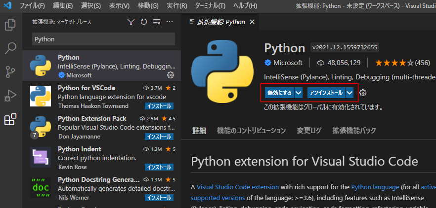 Python拡張機能３