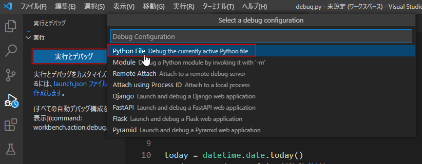 デバッグ3