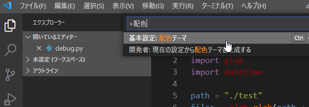 配色テーマ7