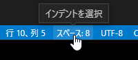 タブキー設定10