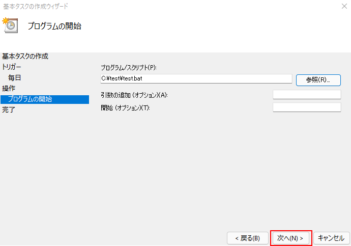 プログラム設定完了