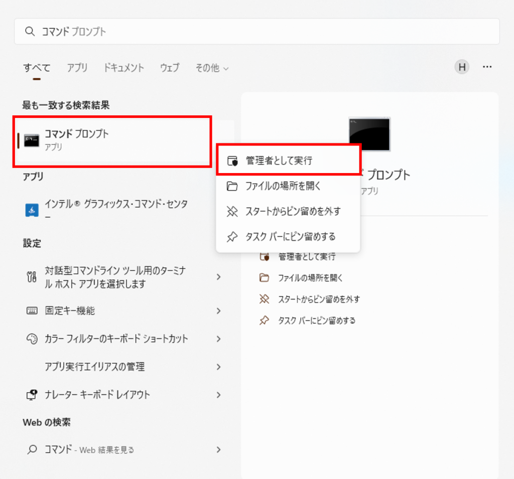 スタートメニュー