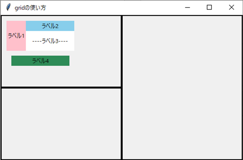gridとは