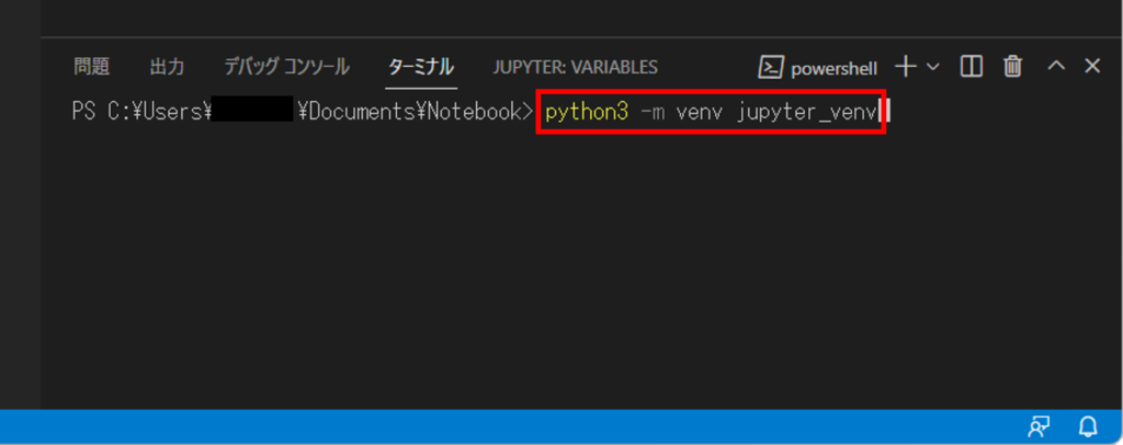 Python仮想環境作成