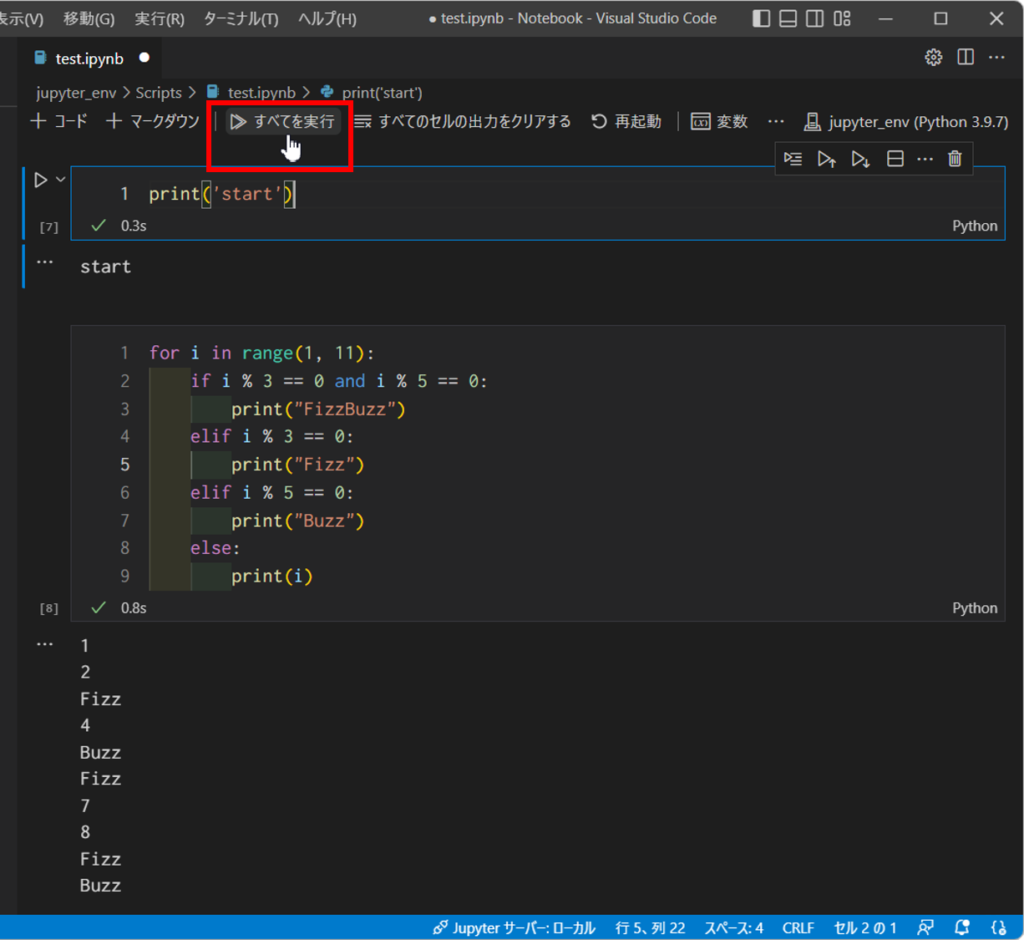VSCode-Jupyterコード実行